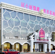 鄭州屈小麗醫(yī)療美容門診部整形價格表更新辣