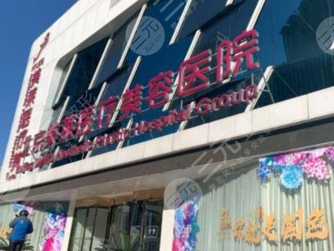 北京激光美容医院排名