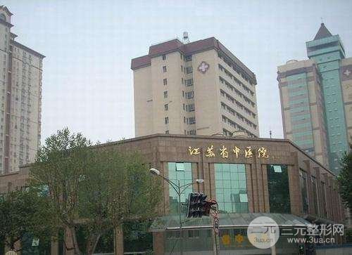 南京省中医院割双眼皮价格表