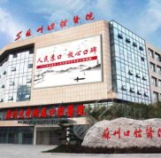 蘇州口腔醫(yī)院收費標準2024參考