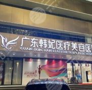 廣州韓妃自體脂肪面部填充案例