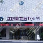 沈陽(yáng)美萊做硅膠假體填充隆胸真實(shí)案例和熱門整形項(xiàng)目?jī)r(jià)格分享