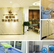 長沙嘉悅?cè)R整形醫(yī)院正規(guī)嗎