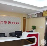 宜昌市博美整形價(jià)格表2024正式一覽