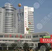 紹興口腔醫(yī)院和人民醫(yī)院口腔科哪家好