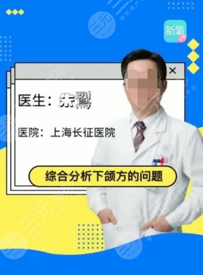 上海磨骨医生排名前十