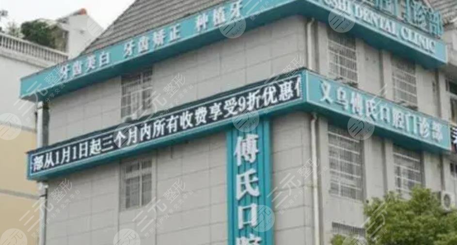 杭州种植牙齿医院排行榜