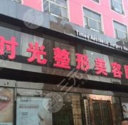 太原醫(yī)美醫(yī)院眼部綜合整形排行榜公布