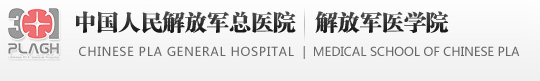 中国人民解放军总医院(北京301) 整形价格表2018重磅上线一览