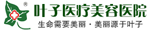 2024武漢葉子醫(yī)院整形價(jià)格表
