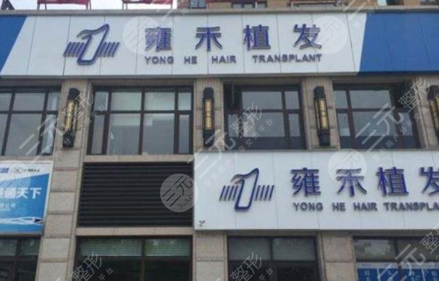 上海植发医院哪个好