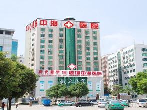 深圳中海医院整形美容科怎么样