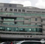 深圳北大醫(yī)院整形科好不好