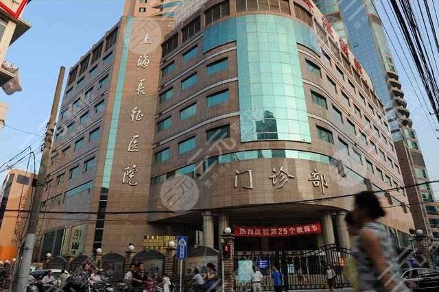 2022上海三甲整形医院排行榜