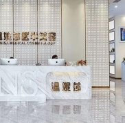 成都溫妮莎醫(yī)療整形怎么樣 價(jià)格表全新2024
