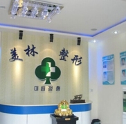 全新鄭州美林整形醫(yī)院價(jià)格表