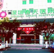 深圳春天醫(yī)院整形科怎么樣