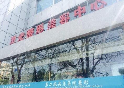 北京好的整形医院三甲排名