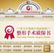南京華美整形價格表2024嶄新曝光