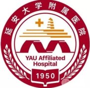 延安大學附屬醫(yī)院整形外科全科普