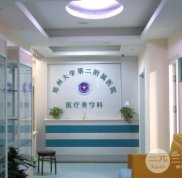 鄭州二附院美容整形科口碑怎么樣