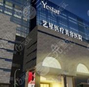 北京藝星醫(yī)療美容醫(yī)院整形價(jià)格表