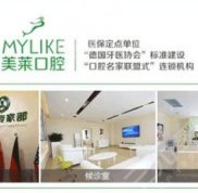 長沙美萊口腔醫(yī)院怎么樣