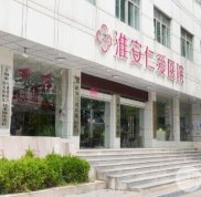 淮安仁愛整形美容醫(yī)院價(jià)格表2024全新一覽
