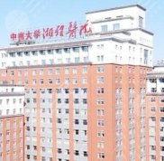 長沙湘雅醫(yī)院隆胸手術(shù)如何