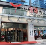 長沙亞韓整形醫(yī)院價格表