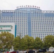 武漢協(xié)和醫(yī)院整形科價(jià)格表2024年爆新一覽