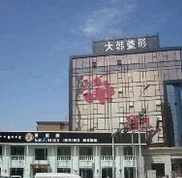 呼和浩特大韓整形價(jià)格表