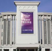 唐山美聯臣整形價格表全新完整版一覽
