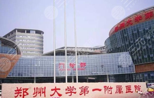 郑州祛疤痕医院排行榜2022
