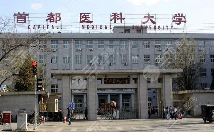 北京眼部整形医院三甲排名top10榜单公布