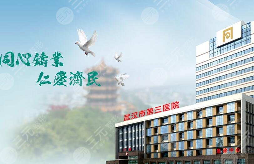 武汉市第三医院任军双眼皮案例公开