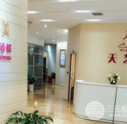 重慶天藝美醫(yī)療美容門(mén)診部是正規(guī)醫(yī)院?jiǎn)? />
            </a>
            <div   id=