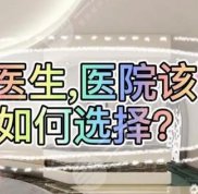 武漢排名靠前的整形醫(yī)院有哪些