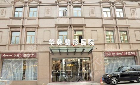 北京热玛吉FLX授权医院名单分享