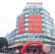 廣西玉林哪里口腔好