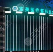 吸脂重慶哪家醫(yī)院好