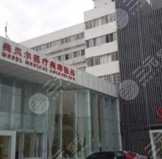 常州熱瑪吉官方授權醫(yī)院介紹