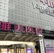 長沙做脂肪填充的醫(yī)院哪種好