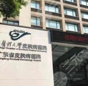 廣東省皮膚病醫(yī)院光子嫩膚好嗎