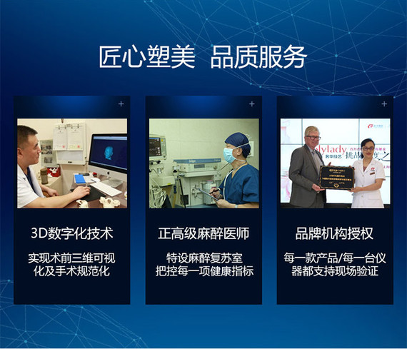 上海整形医院排名前三的人气榜单