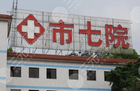 重庆整形医院排名前十