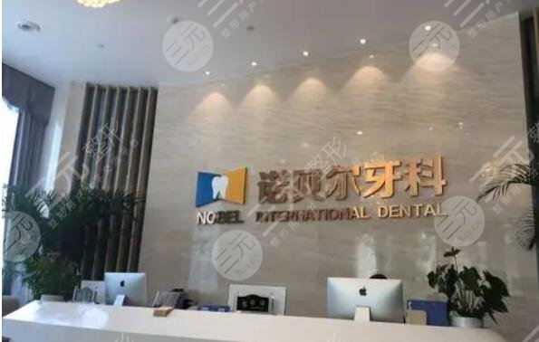 西安种牙科好的医院有哪些