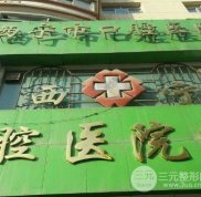 西寧市口腔醫(yī)院(香格里拉路)怎么樣