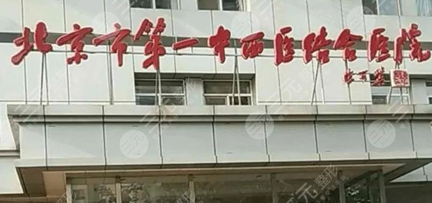 北京乳房整形医院排名前三的