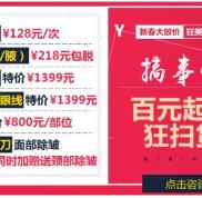 天津伊美爾整形價(jià)格表2024新年優(yōu)惠來(lái)襲